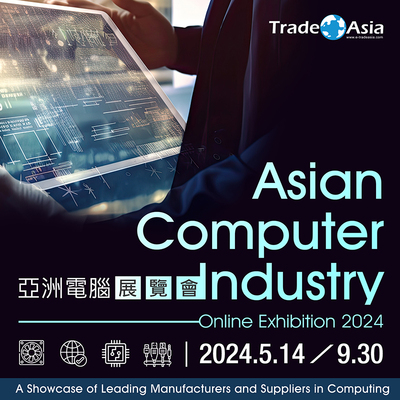 【亞洲貿易展】Asian Computer Industry Online Exhibition 2024 亞洲電腦展覽會 【亞洲貿易展】Asian Computer Industry Online Exhibition 2024 亞洲電腦展覽會