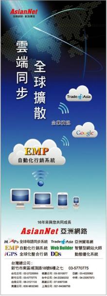 歐債危機解除 全球行銷搶先佈局 贏得商機