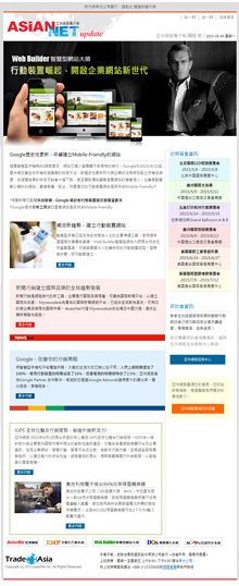 亞洲網路發行ASIAN‧NET 網路行銷新訊電子報