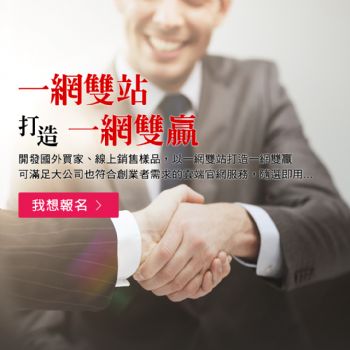 雙B電子商務，雙B電商