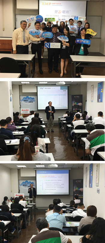 雙B電商說明會全台順利舉辦，客戶反應熱烈