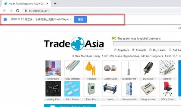 Google Chrome 不再支援 Flash player 的改變