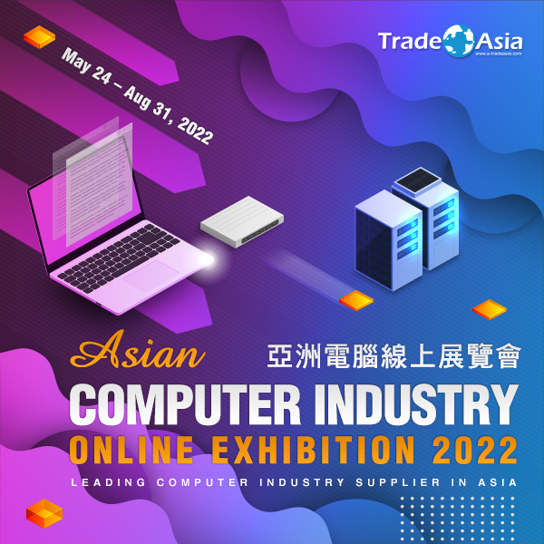 亞洲電腦工業展覽會 Asian Computer Industry Online Exhibition 2022 盛大展出