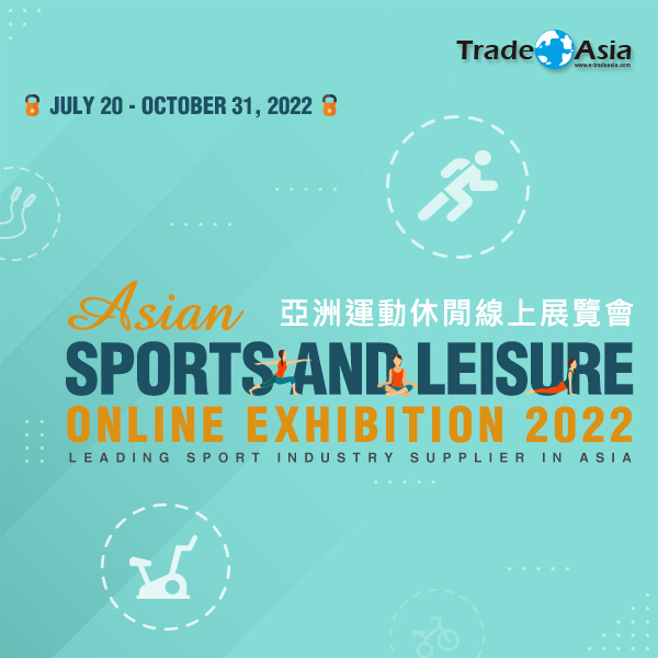 亞洲運動休閒展覽會 Asian Sports and Leisure Online Exhibition 2022 盛大展出