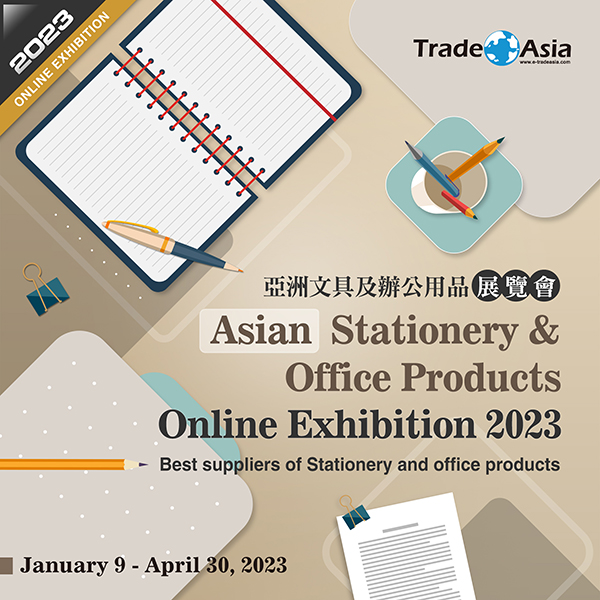亞洲文具及辦公用品展覽會 Asian Stationery & Office Products Online Exhibition 2023 盛大展出