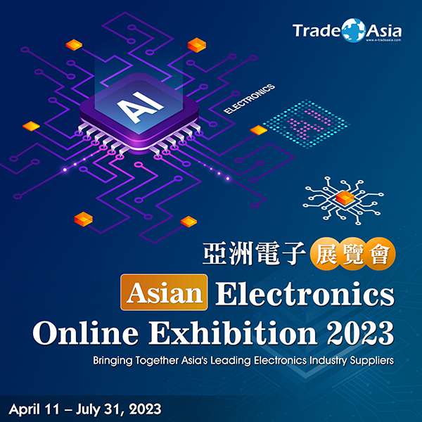 亞洲電子展覽會 Asian Electronics Online Exhibition 2023 盛大展出