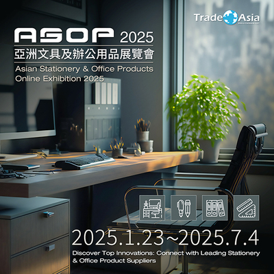 亞洲文具及辦公用品展覽會 Asian Stationery & Office Products Online Exhibition 2025 盛大展出