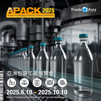 2025 亞洲包裝工業展覽會：探索包裝設備與產品，開創工業未來新篇章